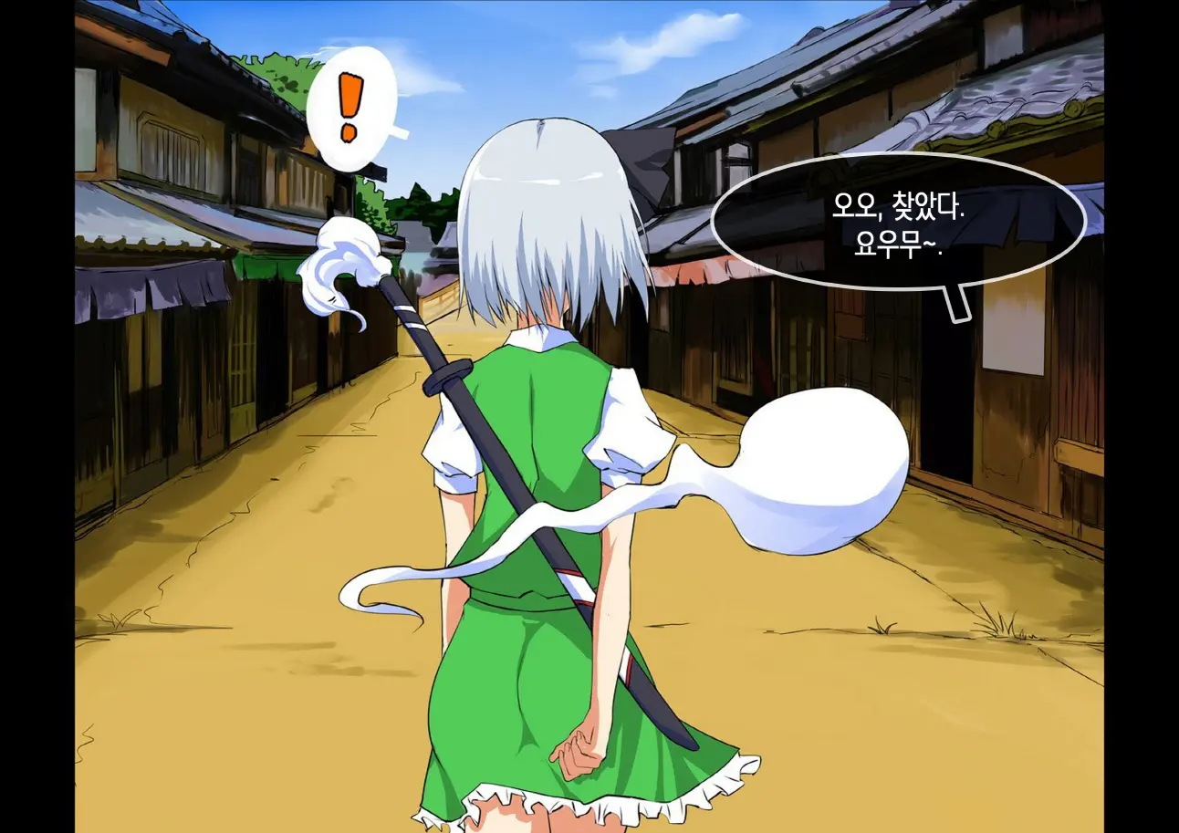 Touhou Saimin Inmakyou ~Suireiyou~